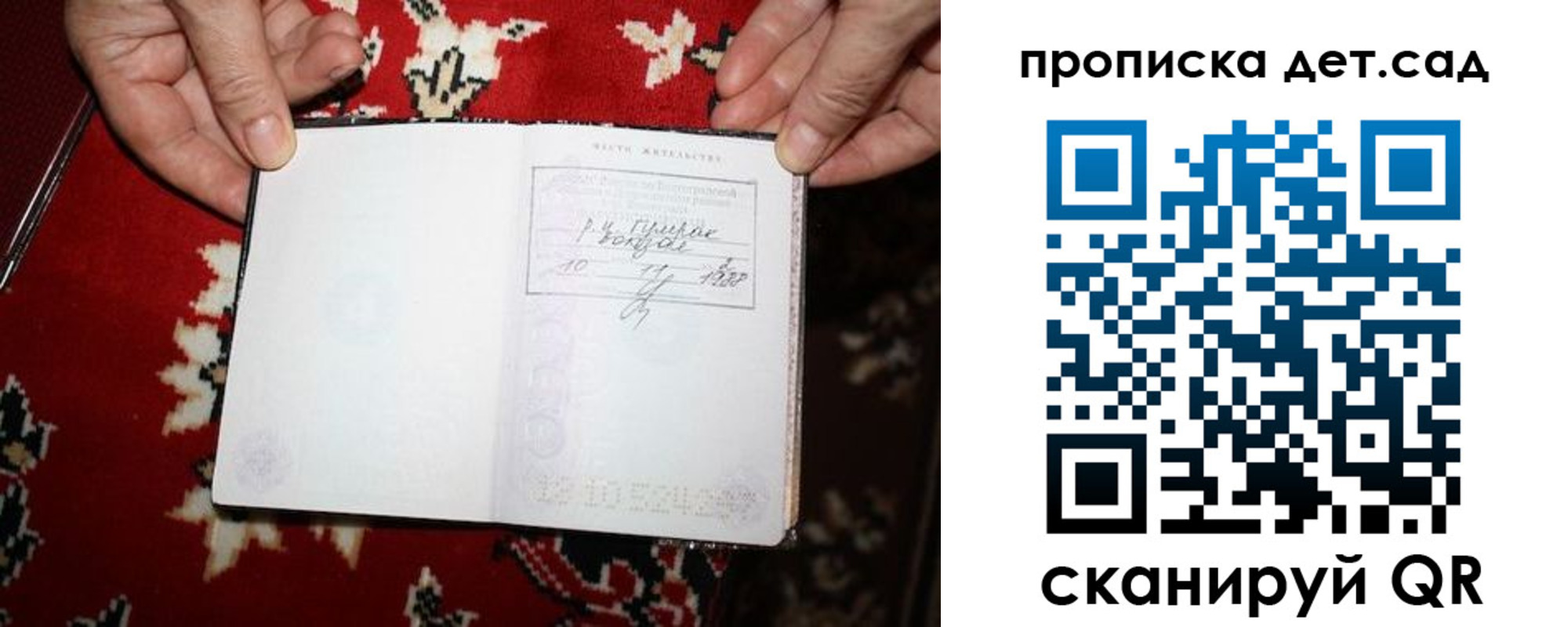 временная регистрация надежно в Сарапуле