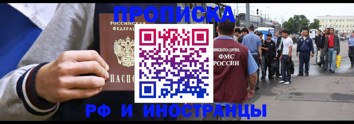 прописка для военкомата в Сарапуле