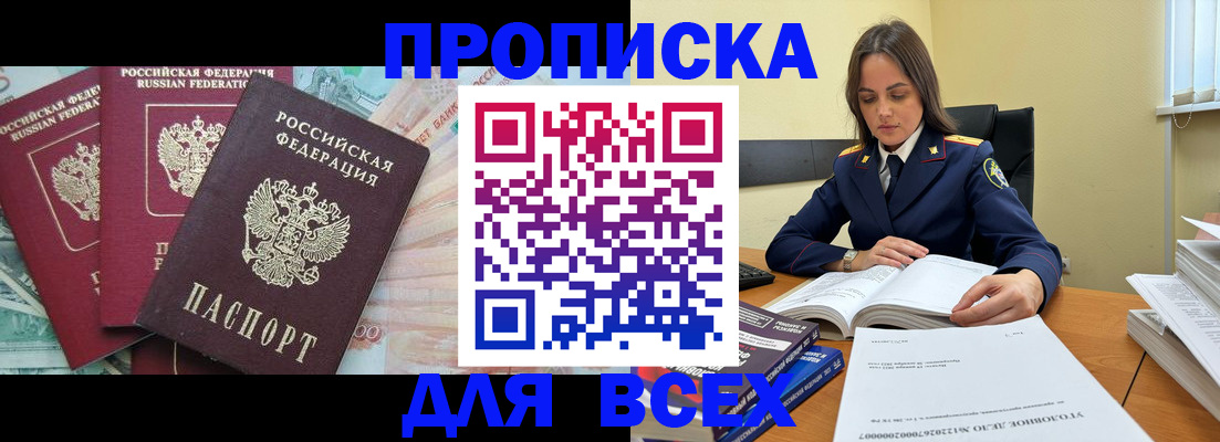 найти адрес прописки в Сарапуле