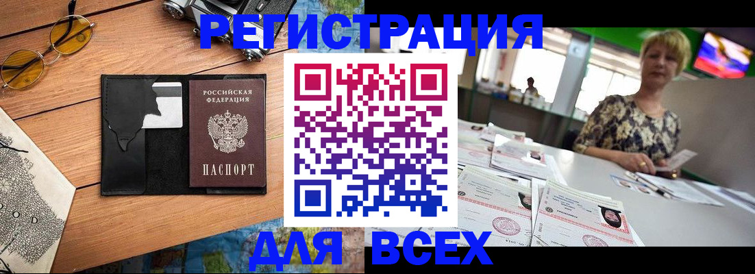 прописка для школы в Сарапуле